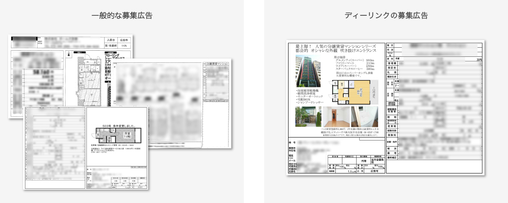 募集広告の参考イメージ