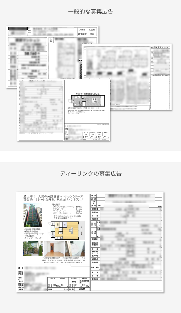 募集広告の参考イメージ